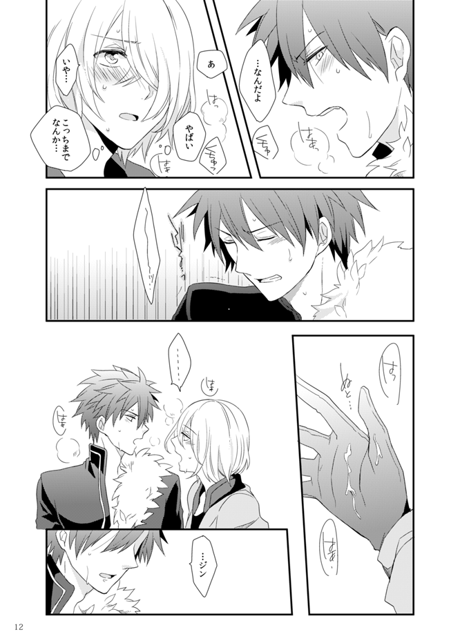 Soshite Prologue wa Yume Kara Sameru page 12 full