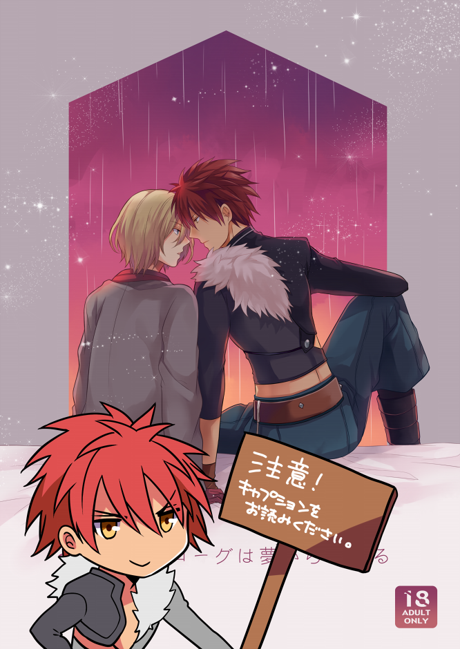 Soshite Prologue wa Yume Kara Sameru page 2 full