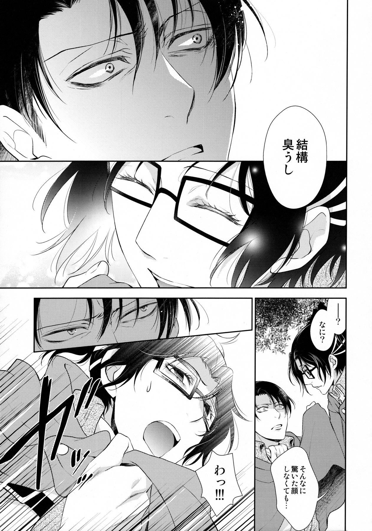 Nokoru Kehai page 11 full