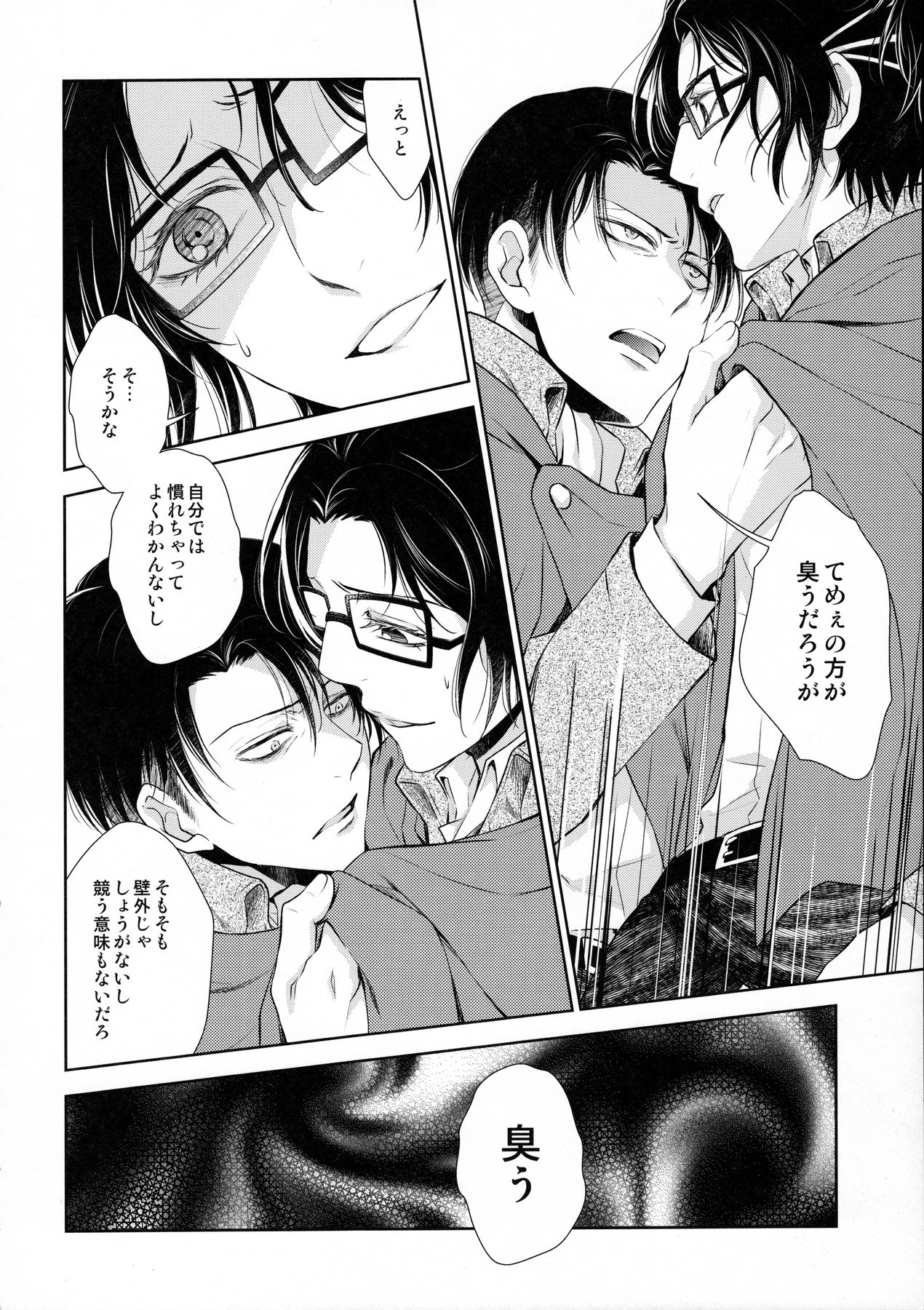 Nokoru Kehai page 12 full