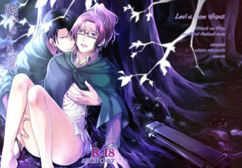 (Dai 5 Kai Hekigai Chousa Haku) [RIX (Mamiya)] Nokoru Kehai (Shingeki no Kyojin) cover