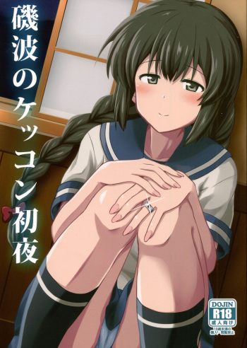 (C87) [L5EX (Kamelie)] Isonami no Kekkon Shoya | Isonami's First Night Marriage (Kantai Collection -KanColle-) [English] [Hennojin] cover