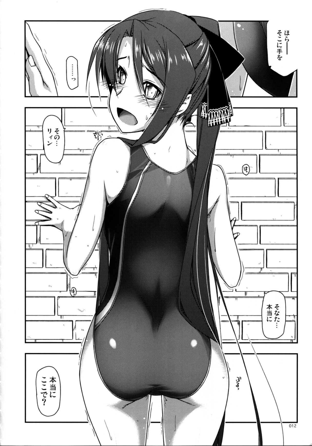 Shikan Gakuin Soushuuhen page 12 full