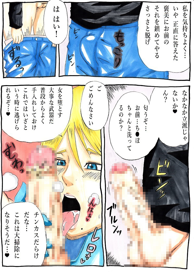 Nioitatsu S page 11 full