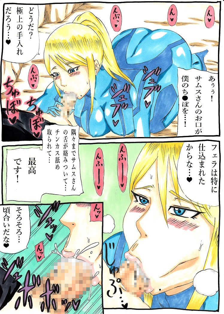 Nioitatsu S page 12 full