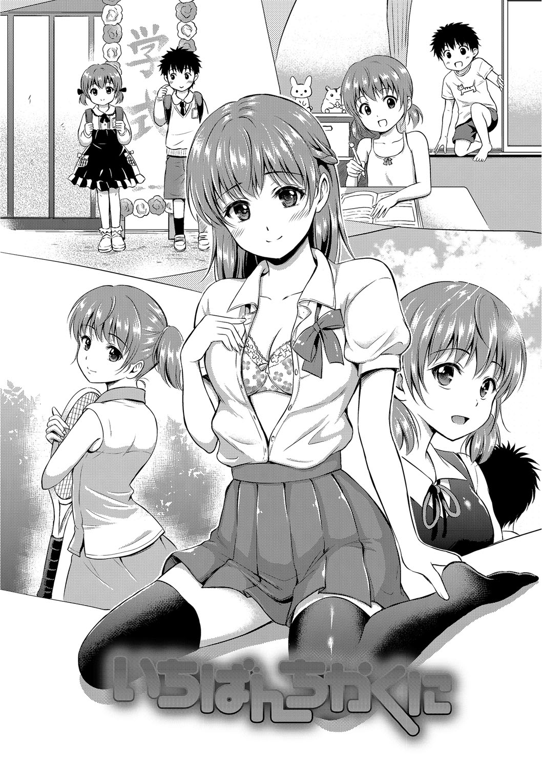 Kimi ga Suki page 10 full