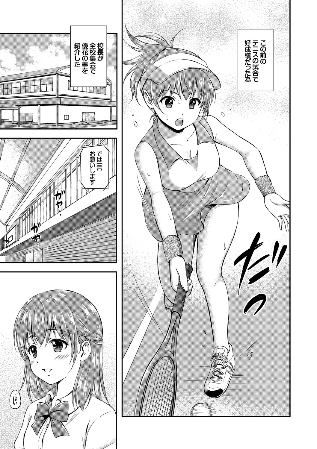 Kimi ga Suki page 11 full