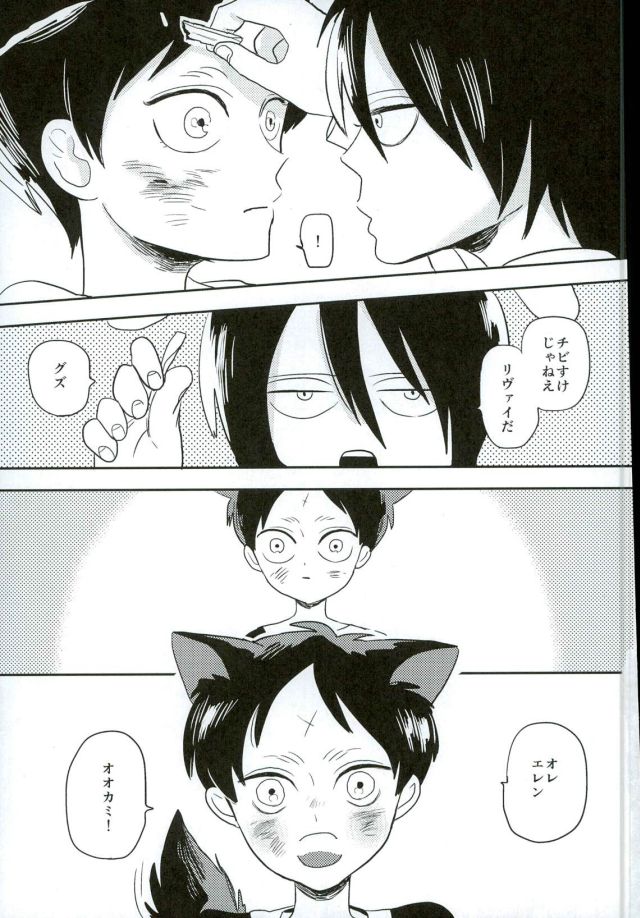 Ore no Ookami page 4 full
