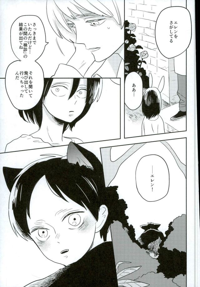 Ore no Ookami page 8 full