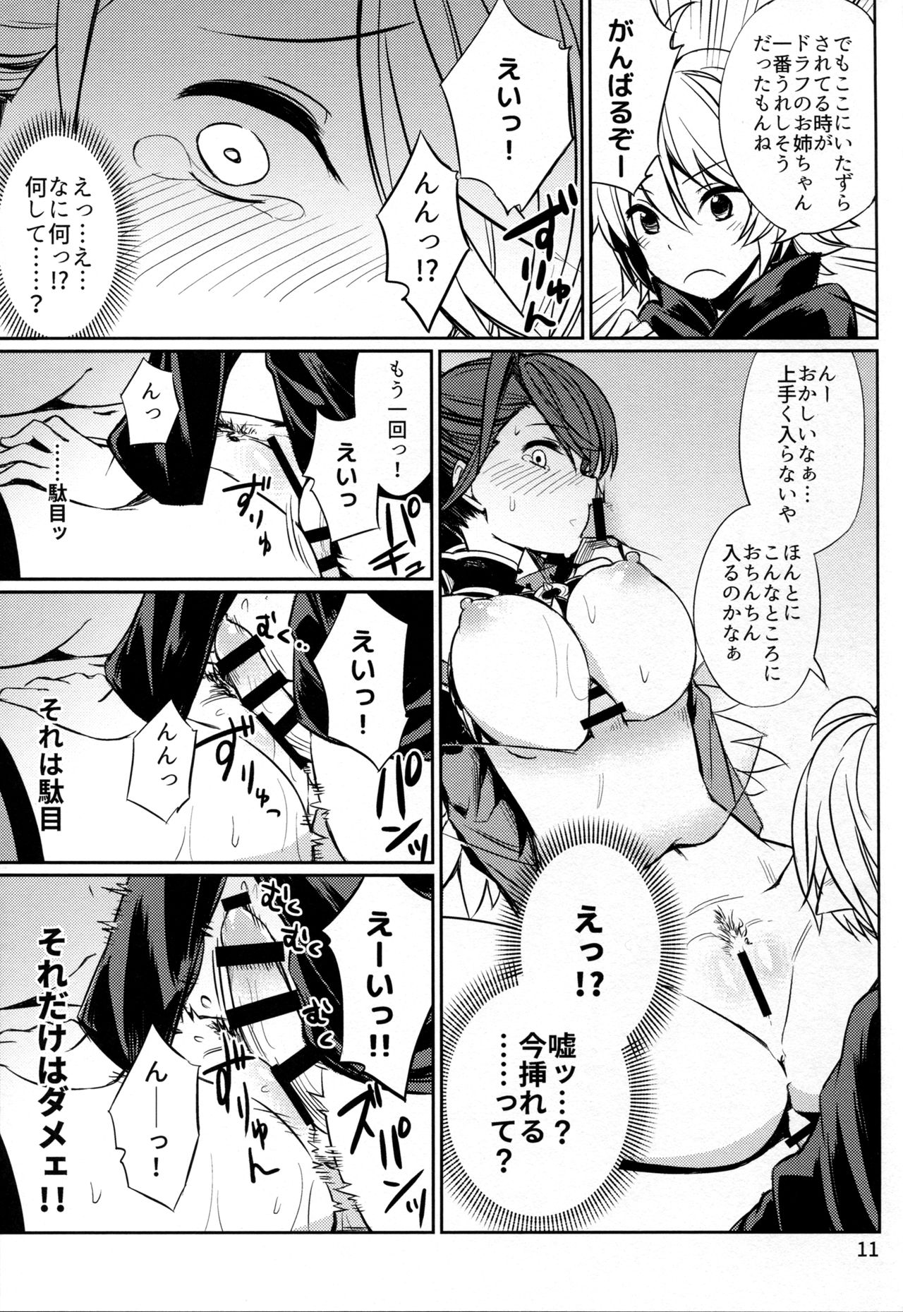 Trick or Trick and Trick page 11 full