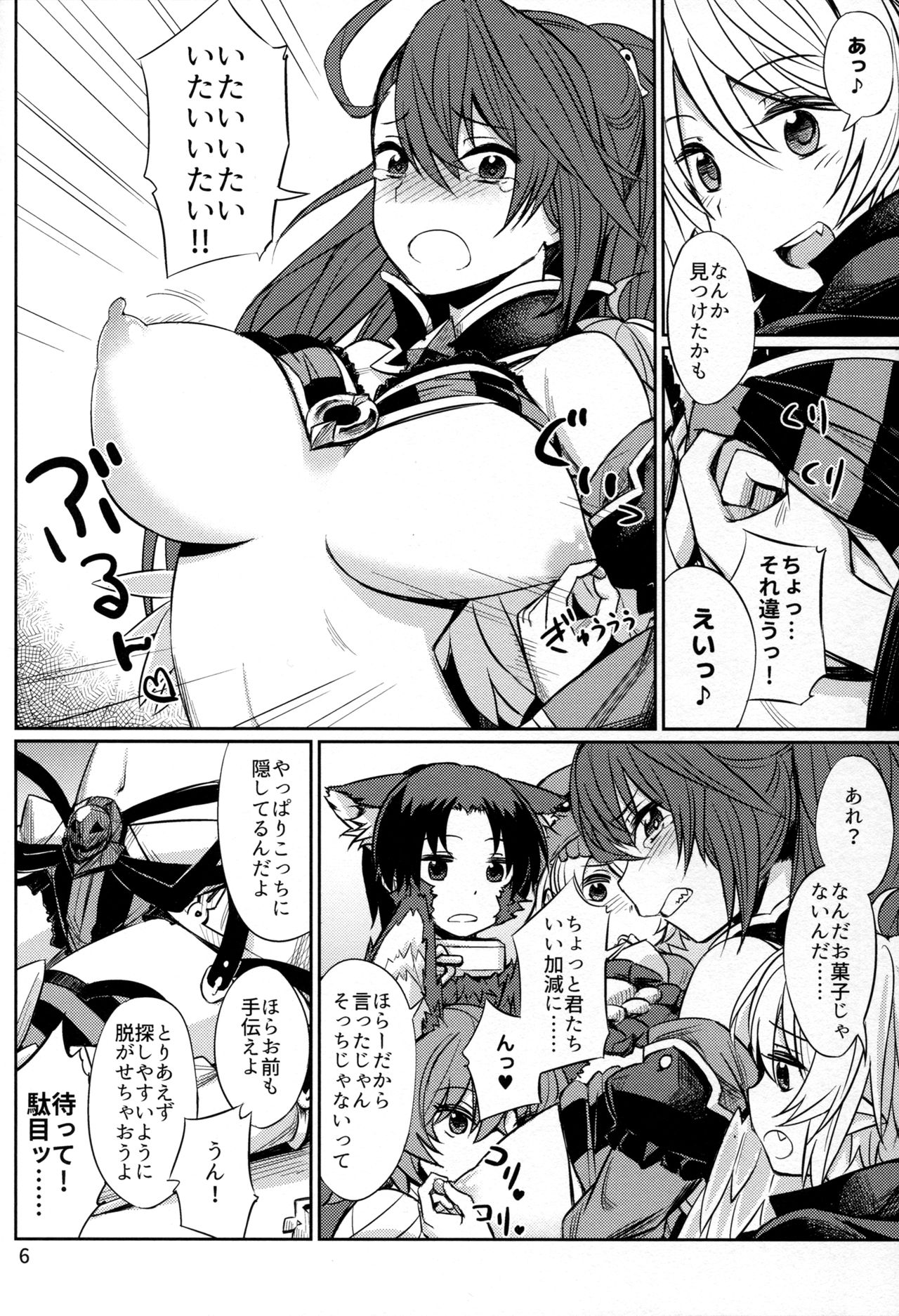 Trick or Trick and Trick page 6 full