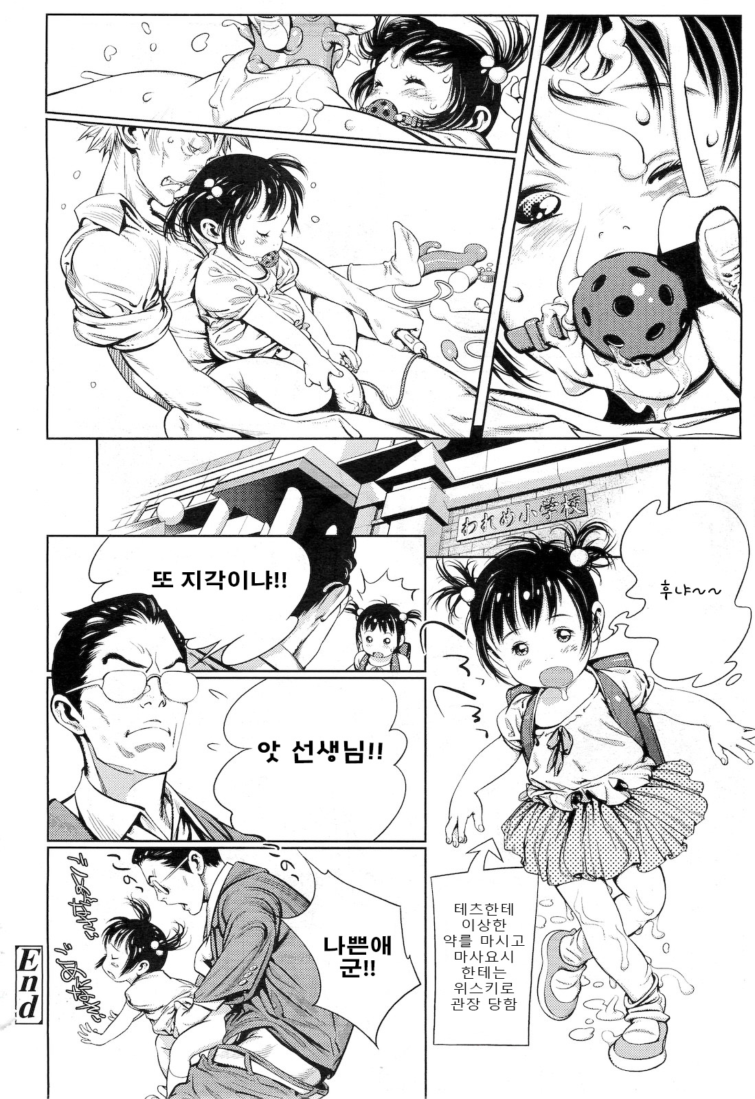 Minna no Mimi-chan page 9 full