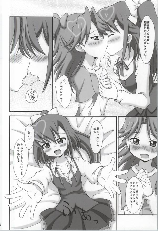 Kirakira NEXT GIRLS! page 11 full