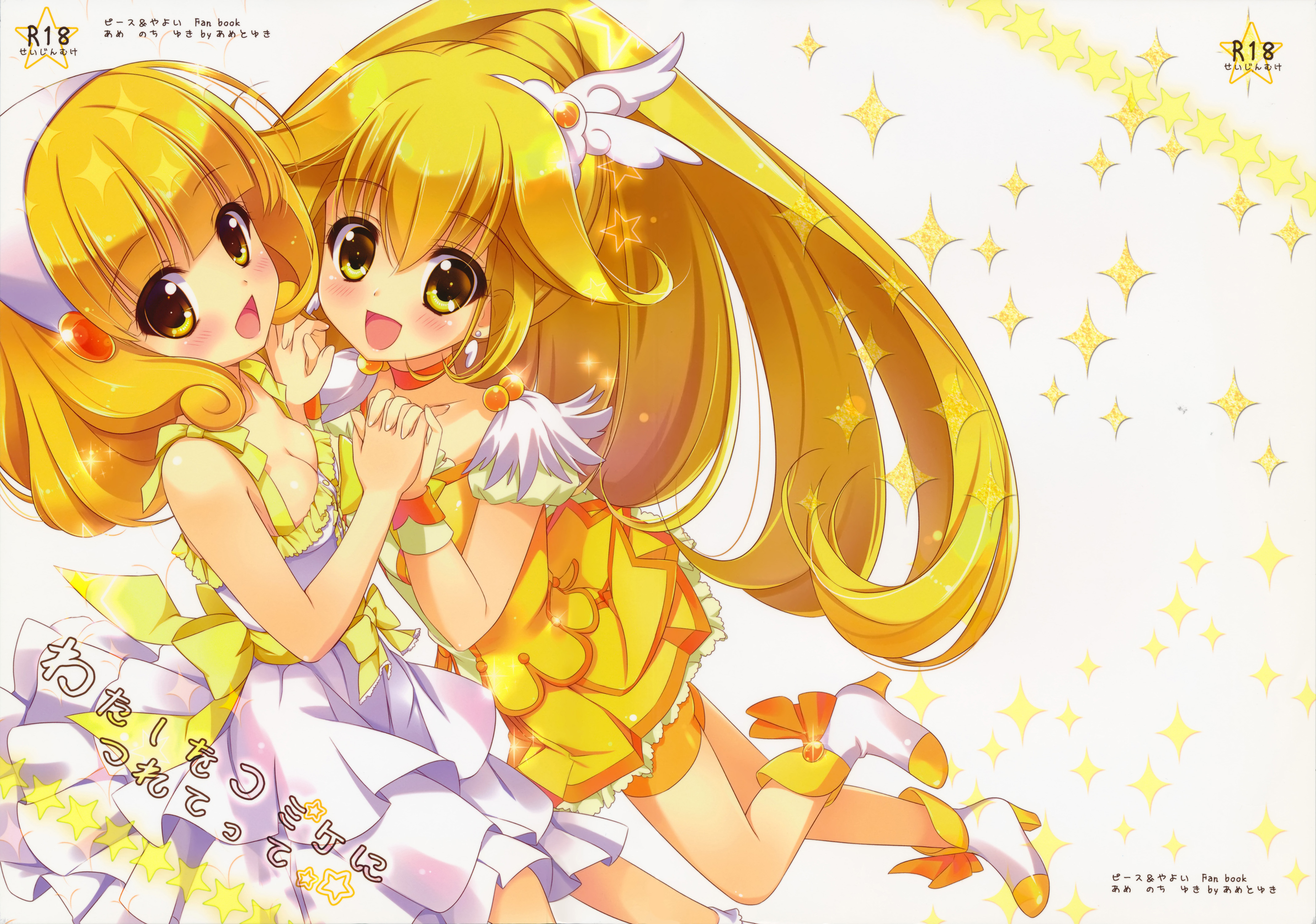 Watashi o Comike ni Tsurete tte page 1 full
