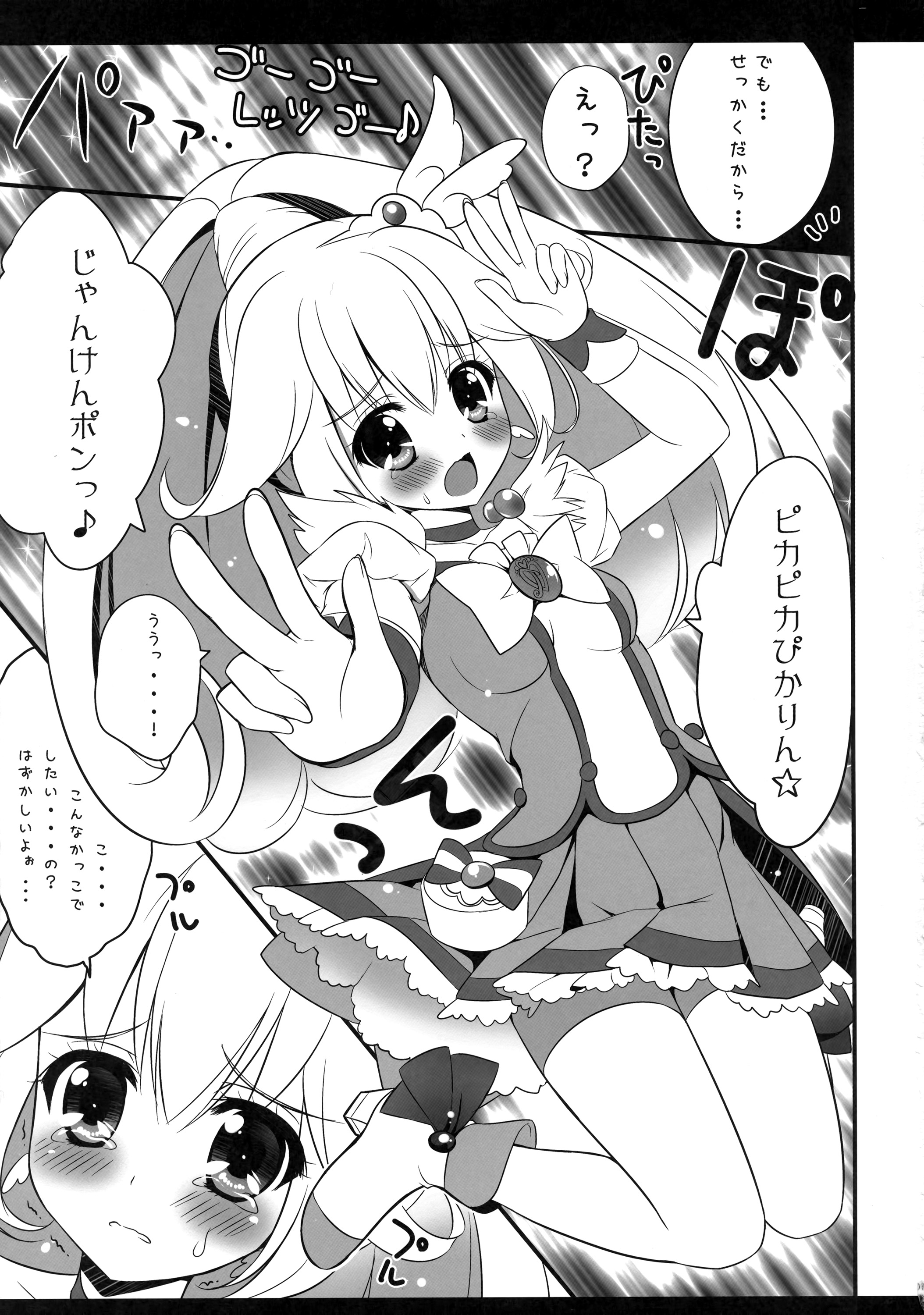 Watashi o Comike ni Tsurete tte page 12 full