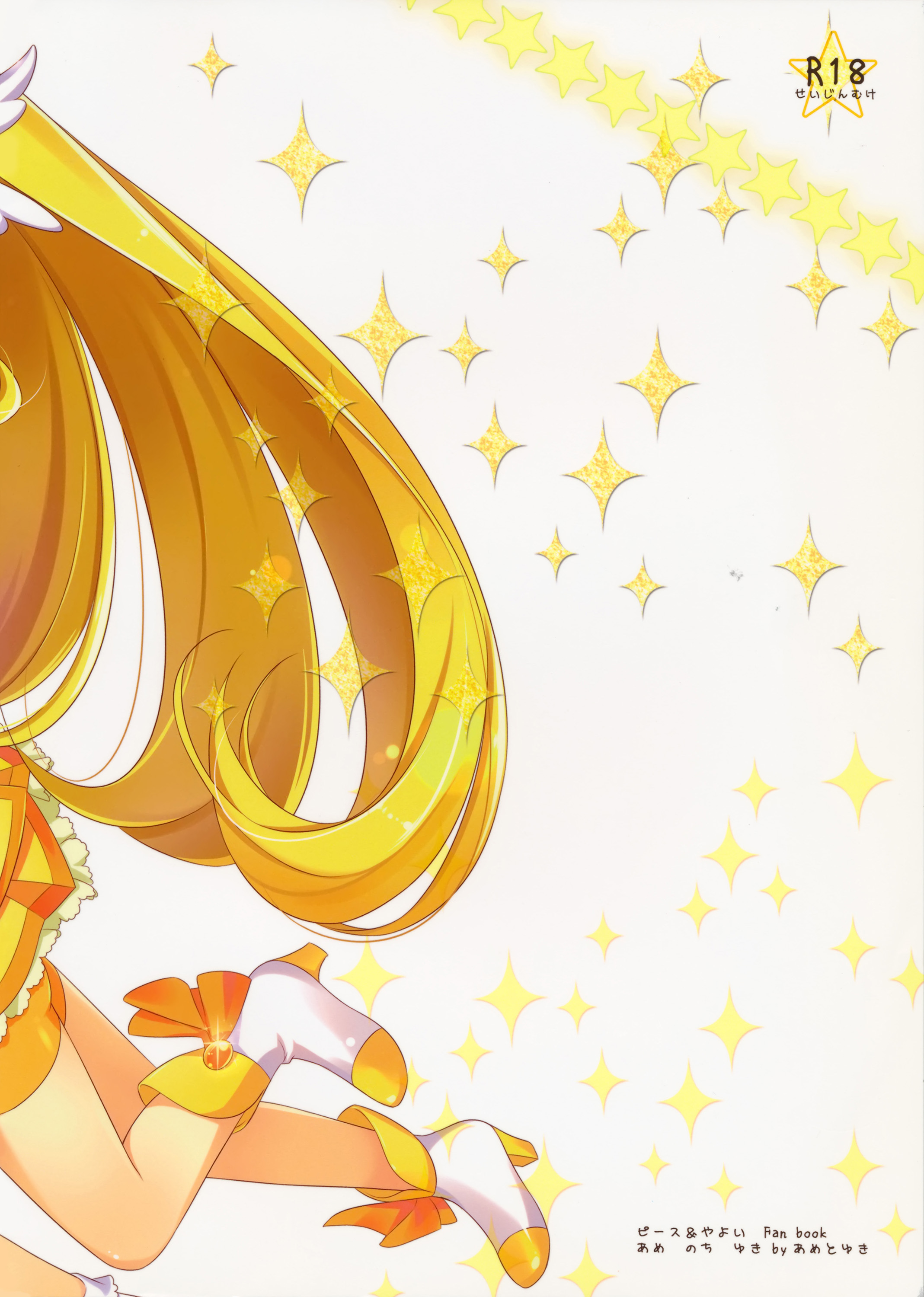 Watashi o Comike ni Tsurete tte page 3 full