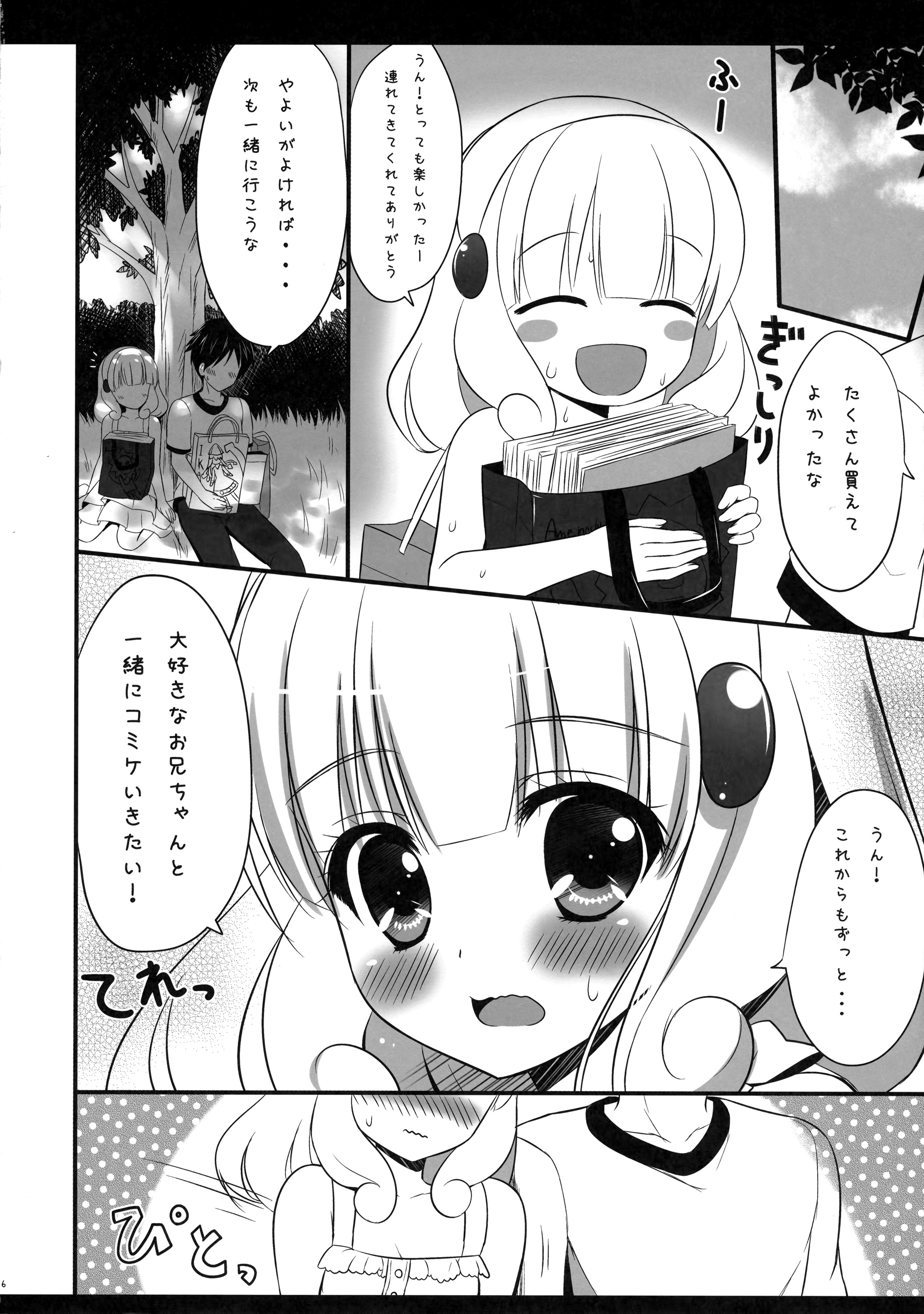 Watashi o Comike ni Tsurete tte page 7 full