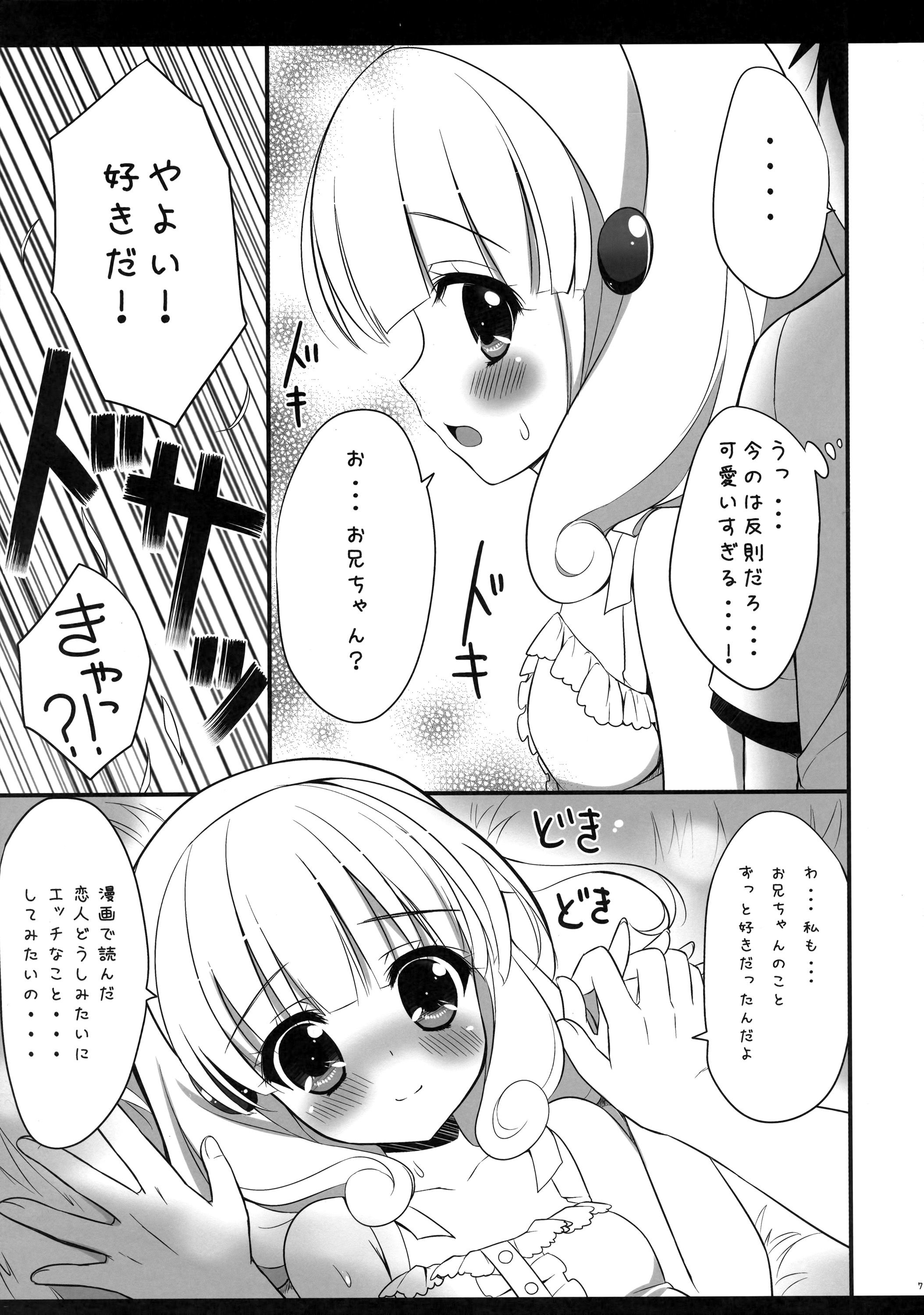 Watashi o Comike ni Tsurete tte page 8 full