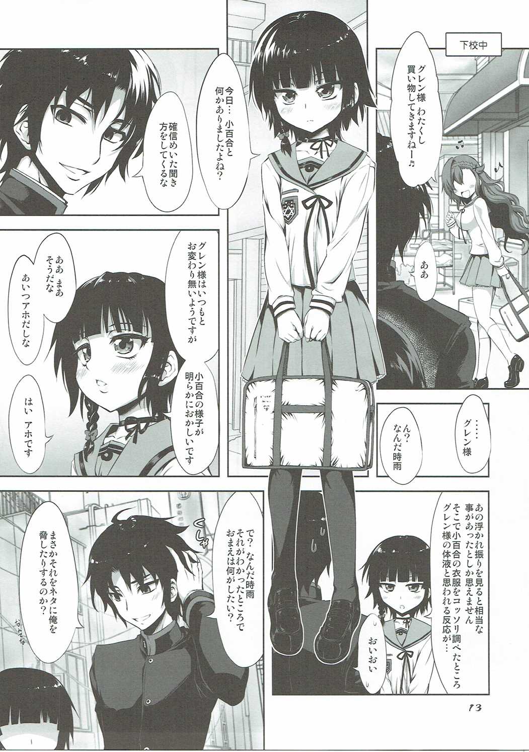 Juusha Hitsuai no Kotowari page 12 full
