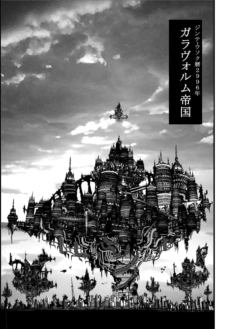 MUKIMUKI XIII page 11 full