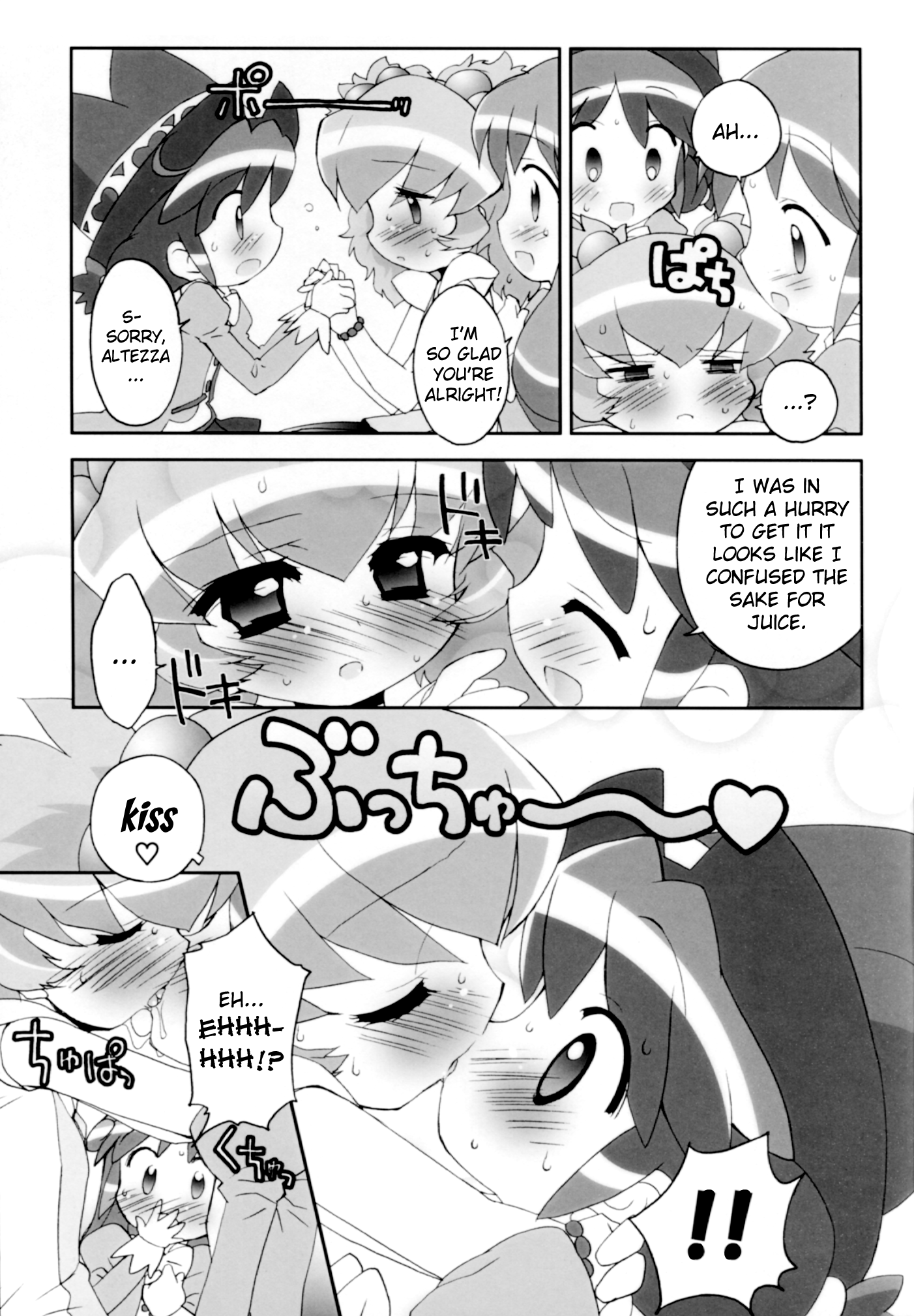 Tsundere Princess page 6 full