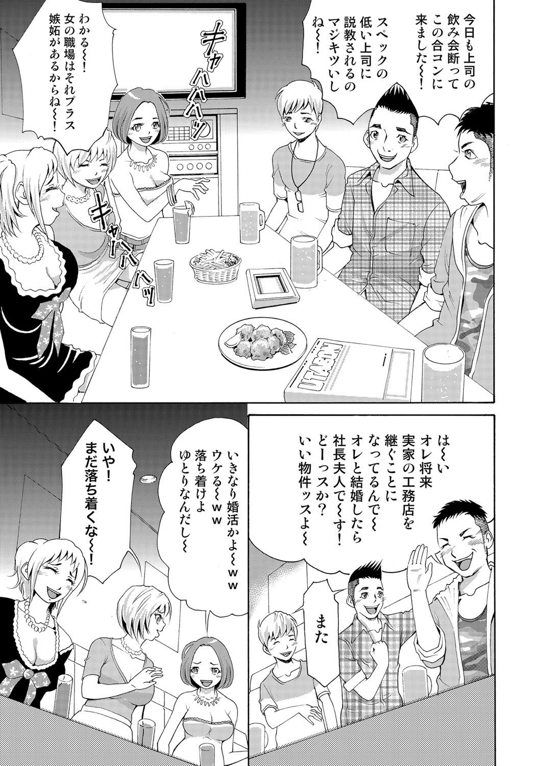 Nyotaika Apuri~ Ero Shirei ni Honrouareru ore 5 page 10 full