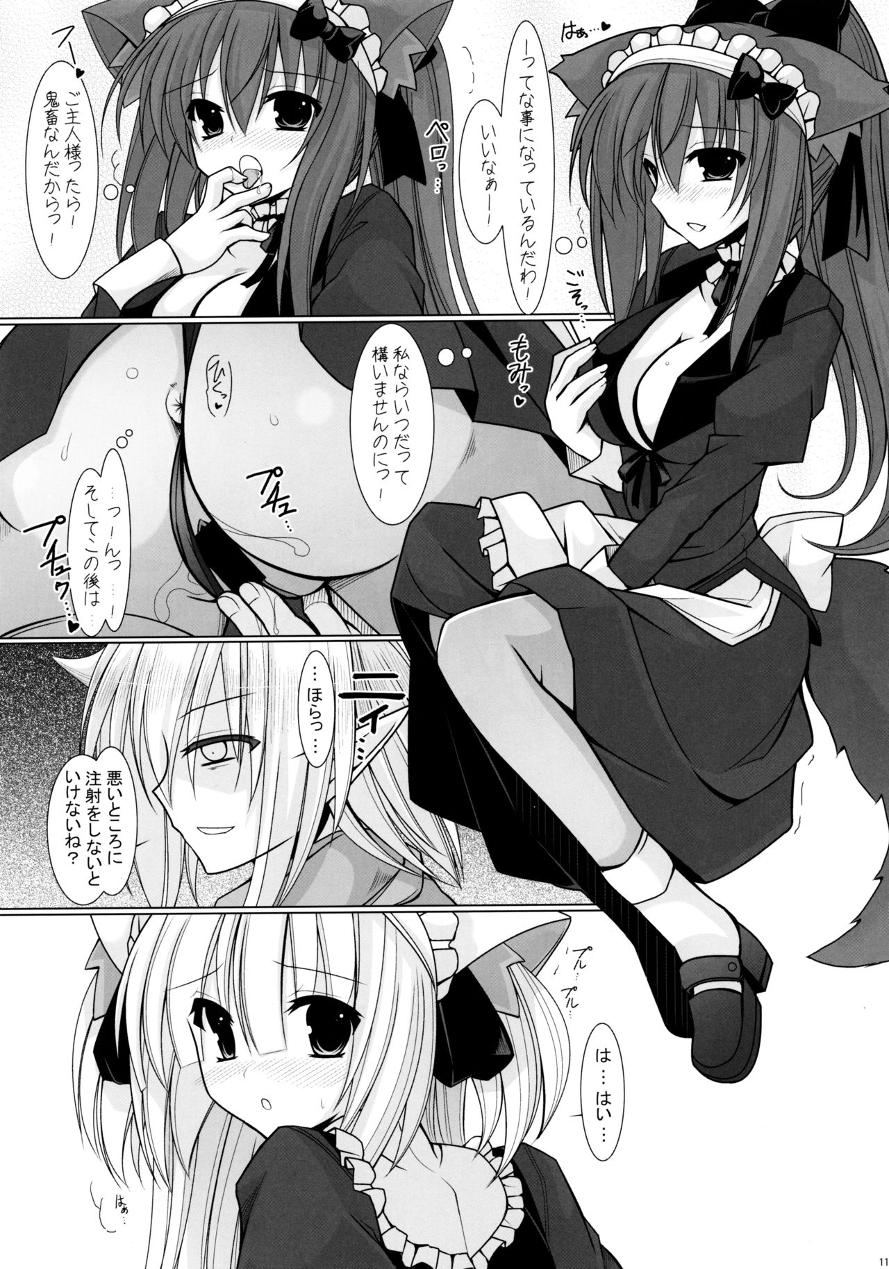sound like pig page 11 full