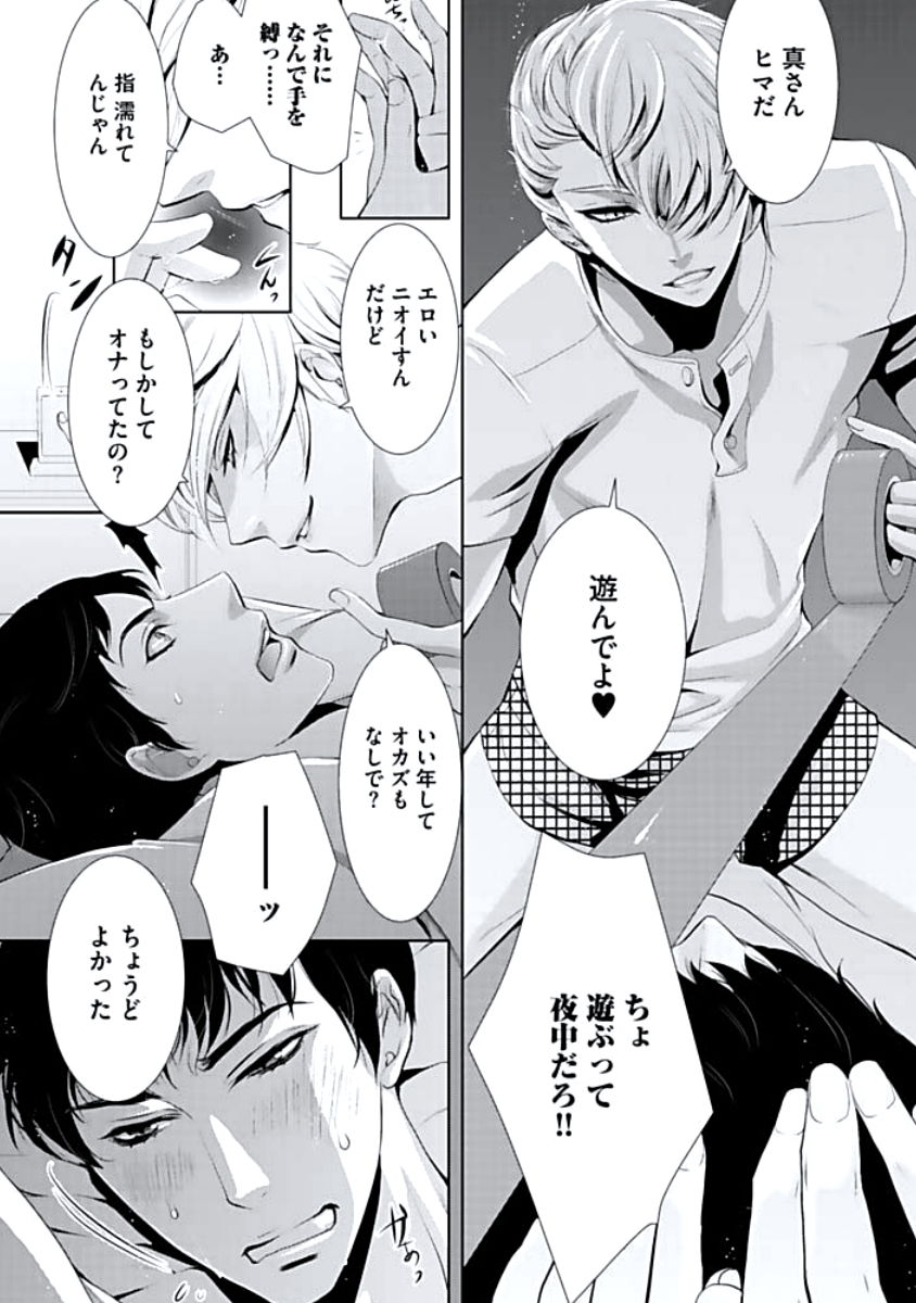 Haitokukan page 11 full