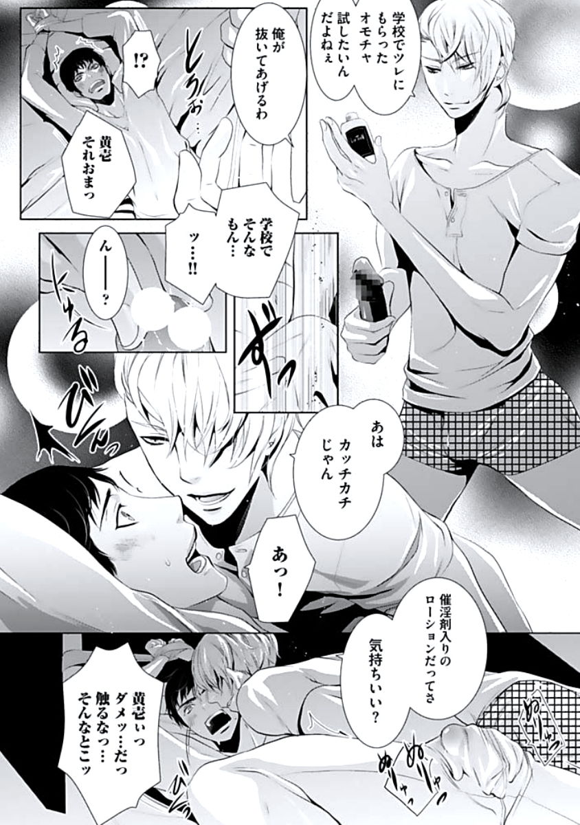 Haitokukan page 12 full