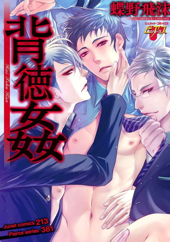 [Chouno Shibuki] Haitokukan cover
