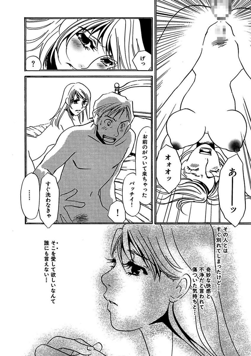 Kotobazeme ni Modaete page 10 full