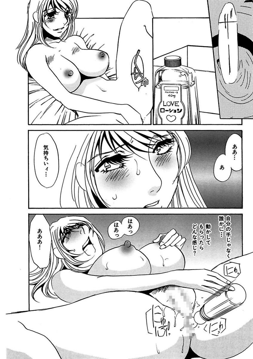 Kotobazeme ni Modaete page 12 full