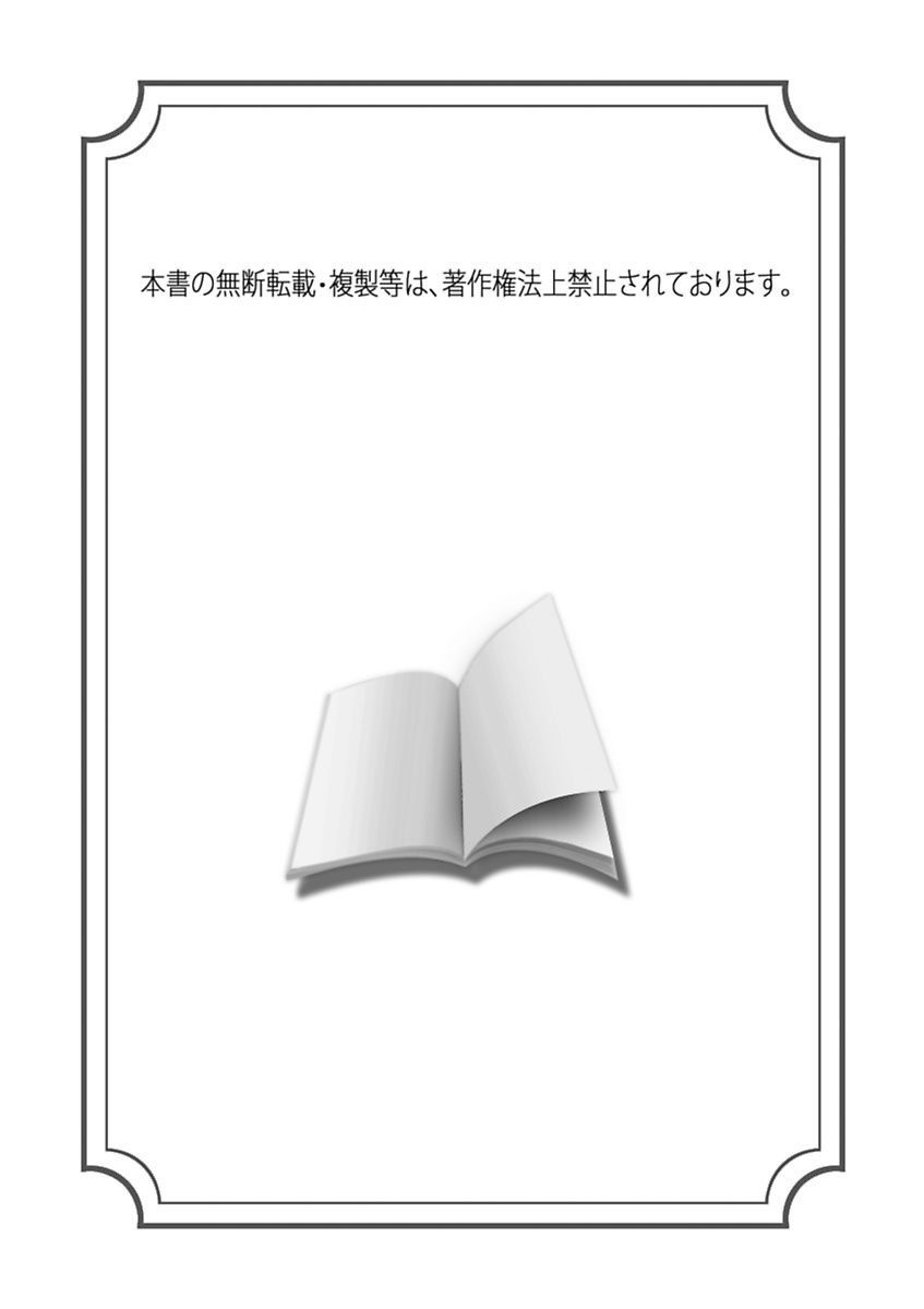 Kotobazeme ni Modaete page 2 full
