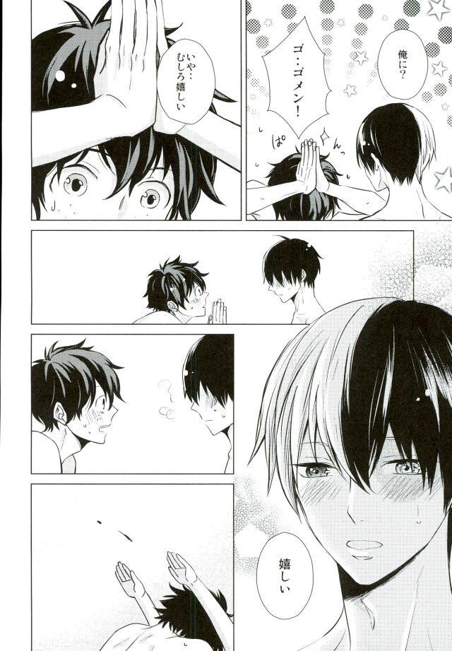 Hero Shikkaku page 11 full
