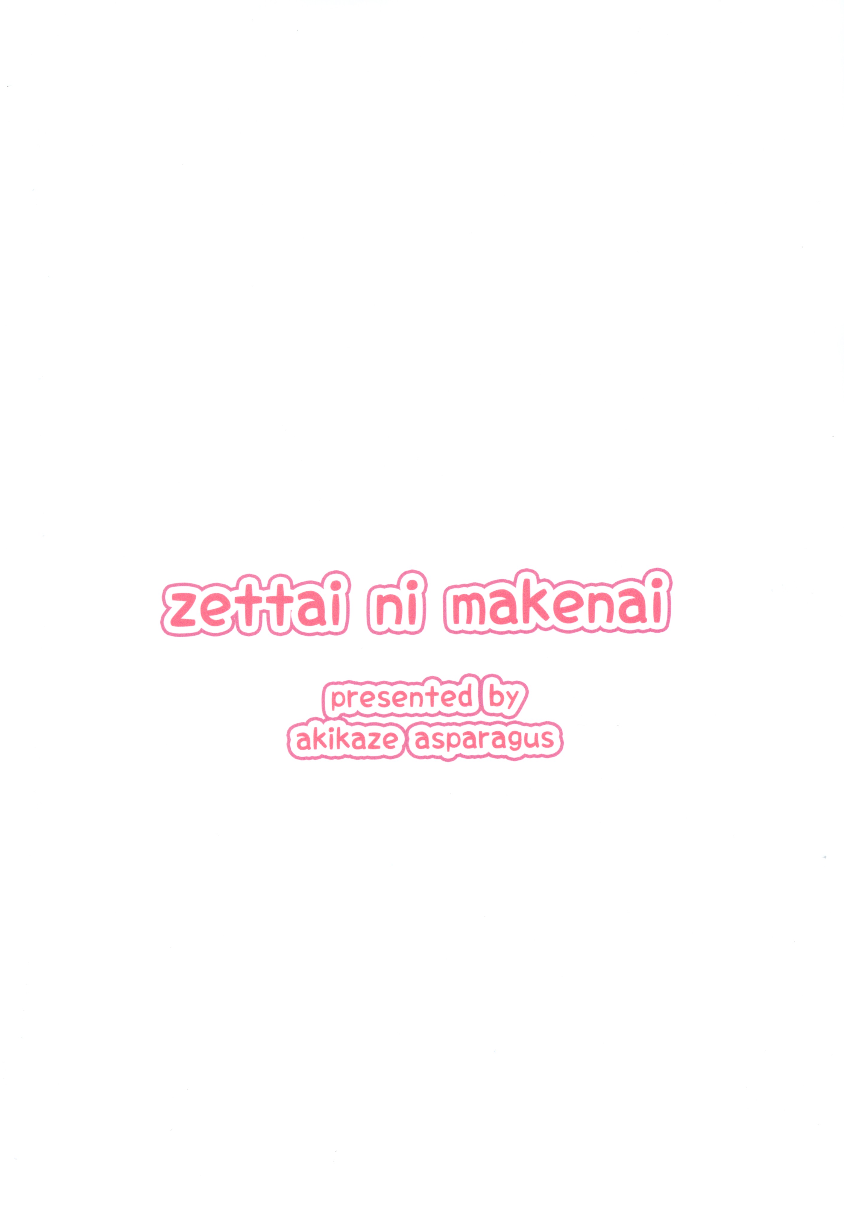 Zettai ni Makenai! page 2 full