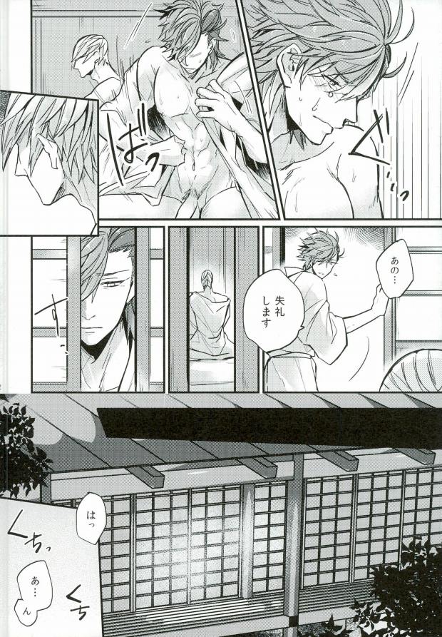 Surechigai no Renjou page 11 full