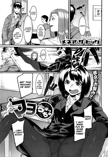 [Menea The Dog] Mayo Chu Chu (COMIC Megastore Alpha 2016-01) [English] [Team Koinaka] cover