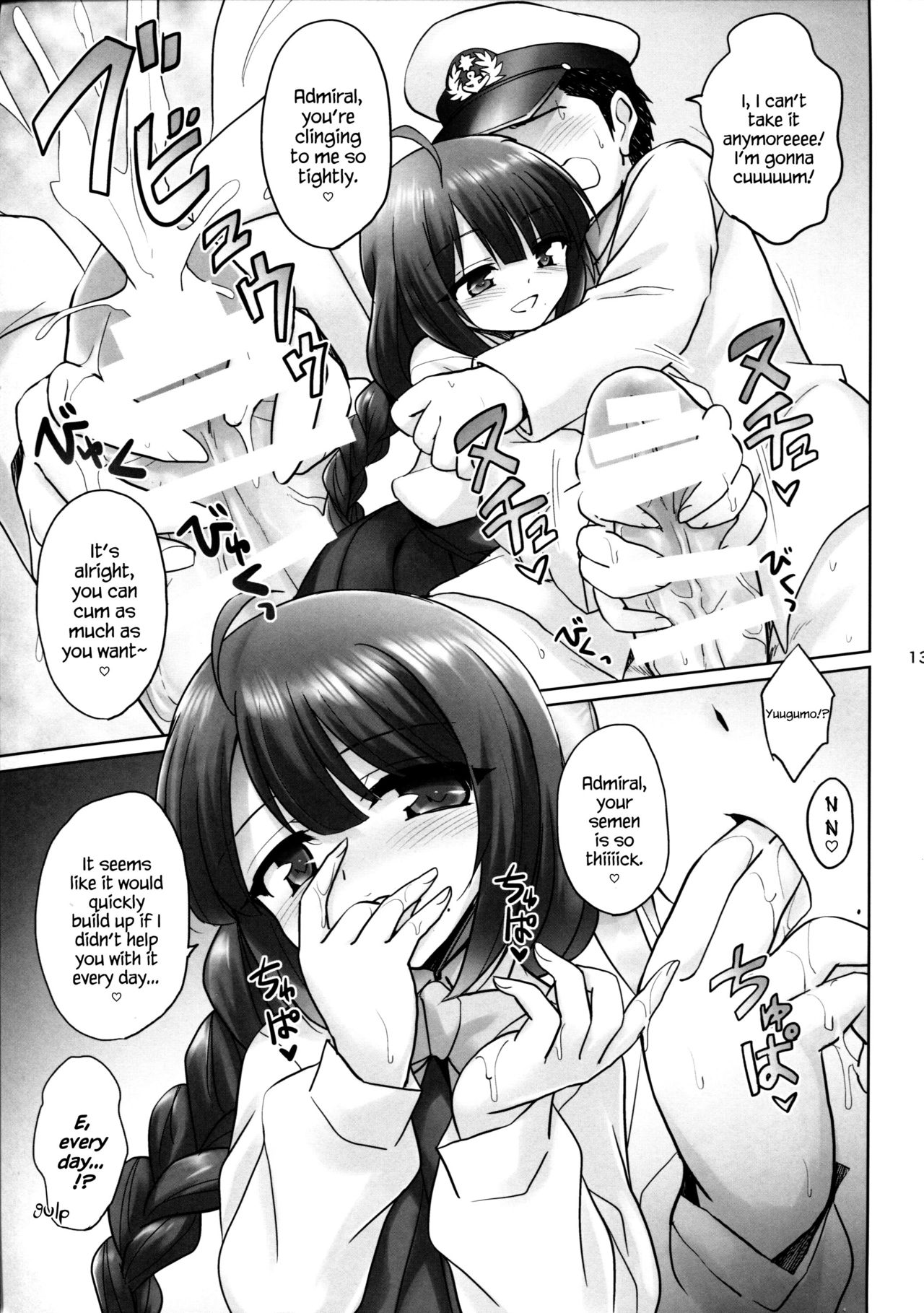 Yuugumo no Chinjufu page 12 full