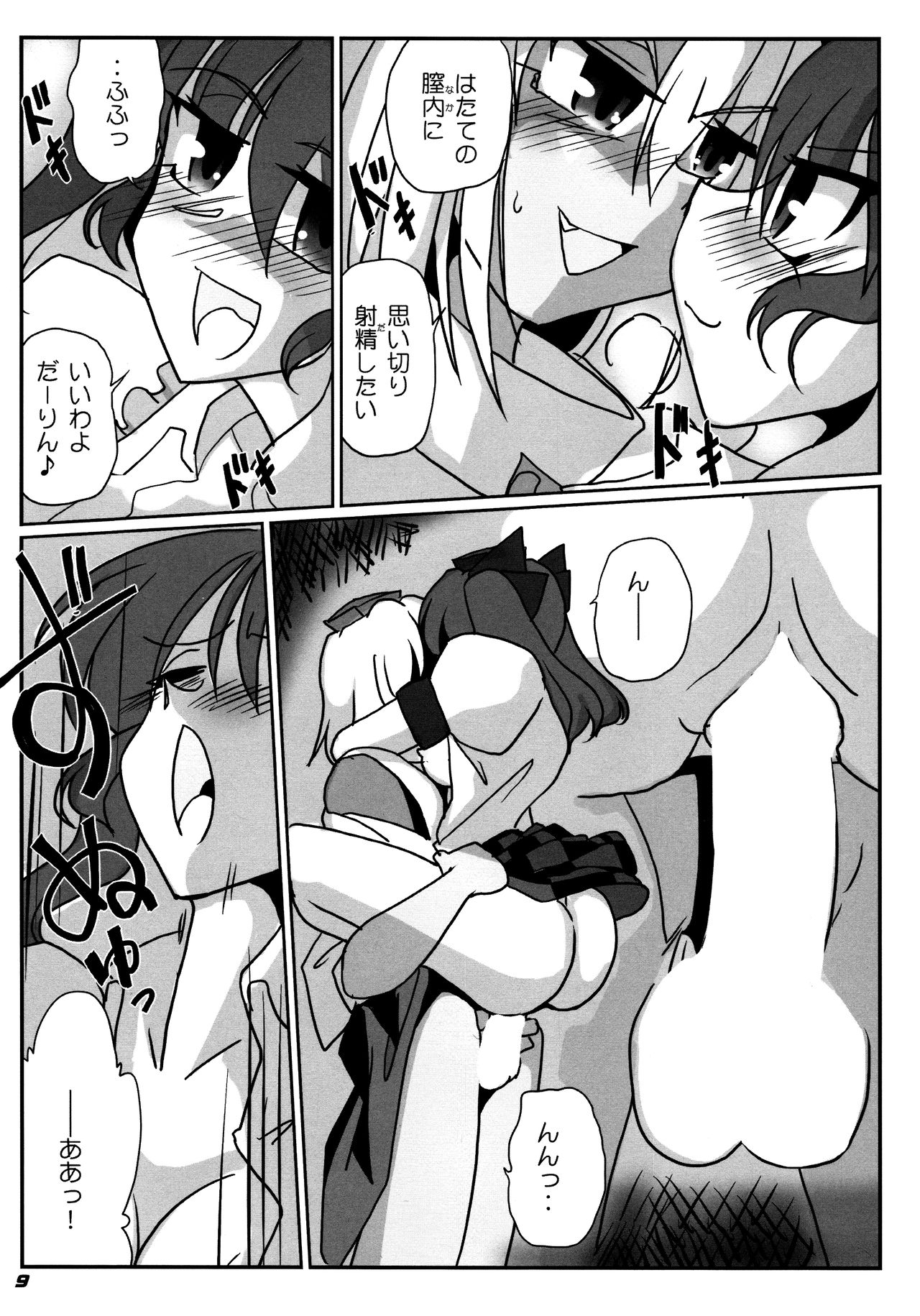 TOHO N+ 109/14 page 11 full