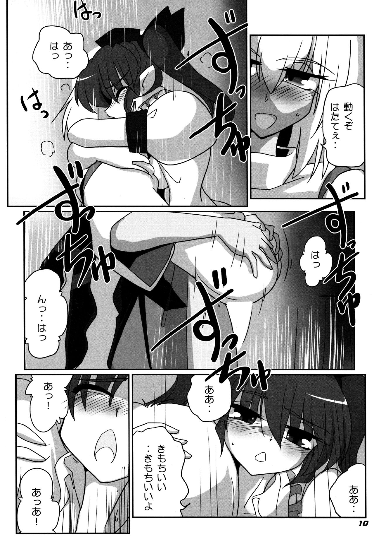 TOHO N+ 109/14 page 12 full