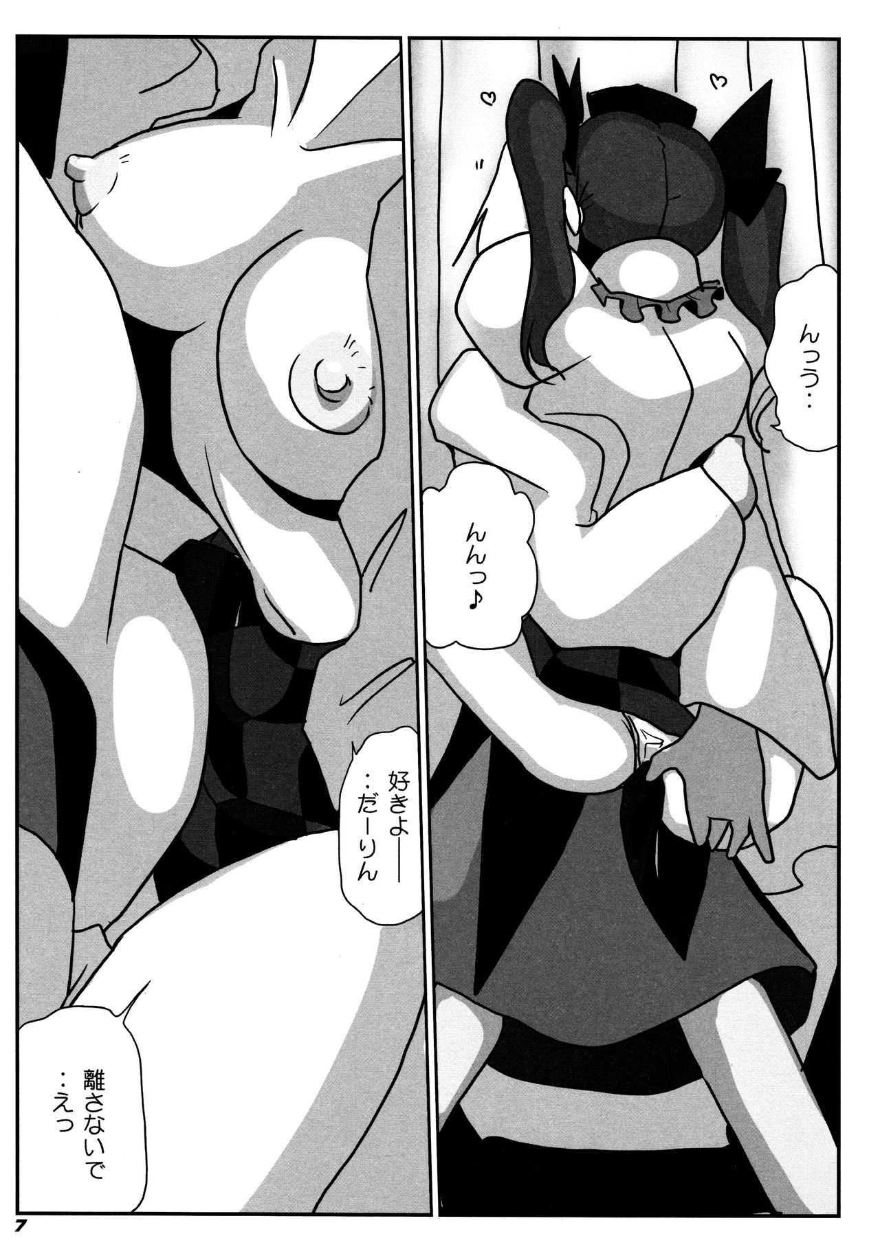 TOHO N+ 109/14 page 9 full