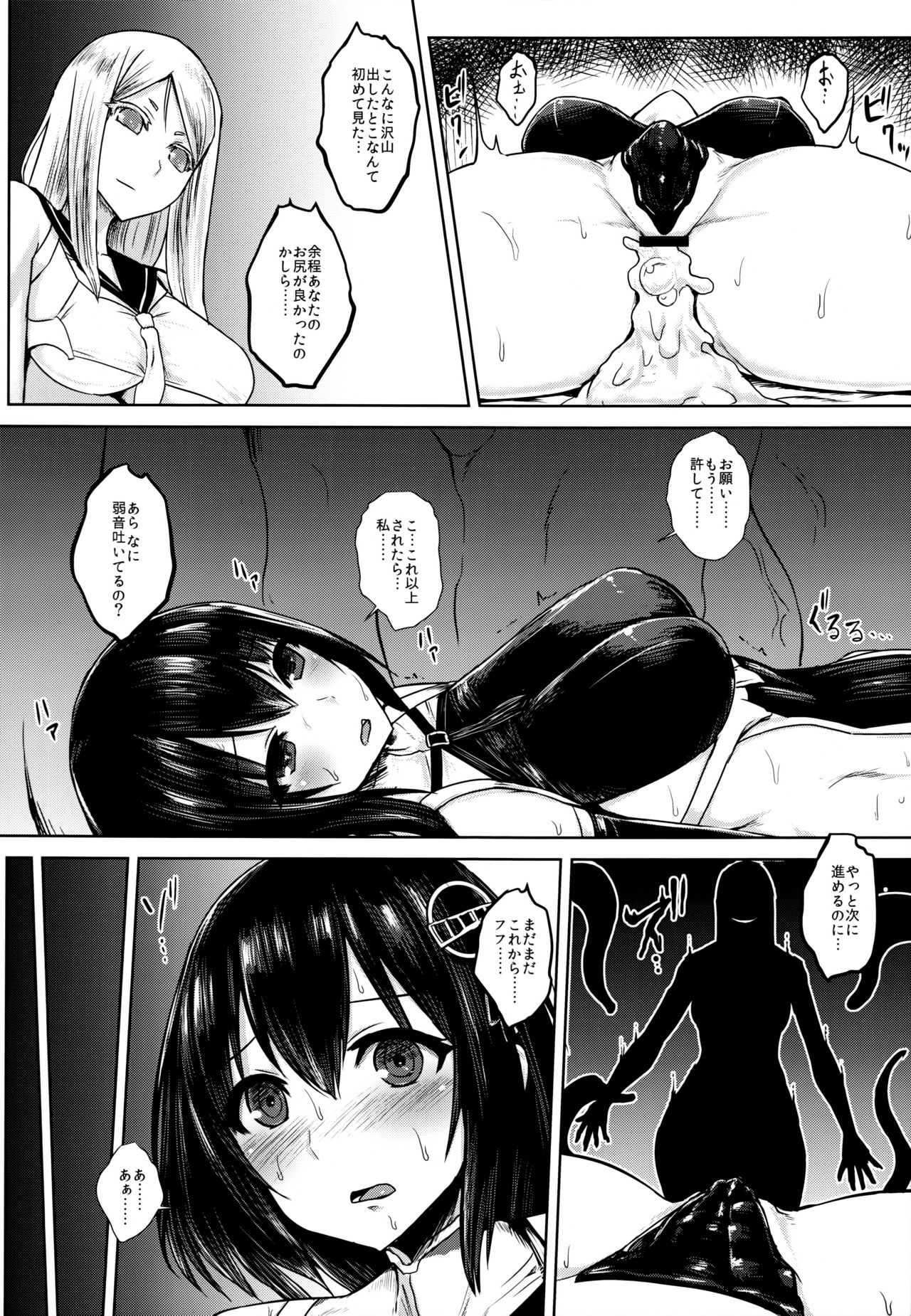 Taimakan Haguro page 11 full