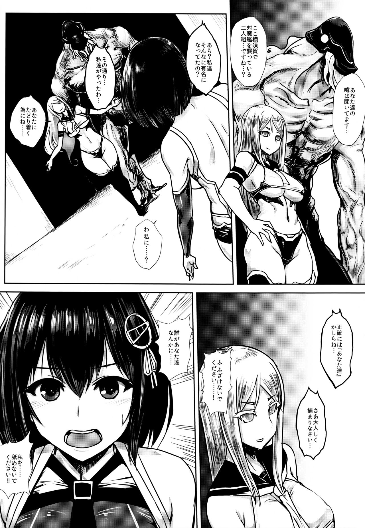 Taimakan Haguro page 3 full