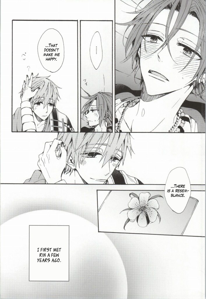 Kahen ni Maroi Ai wo Kasanete page 12 full