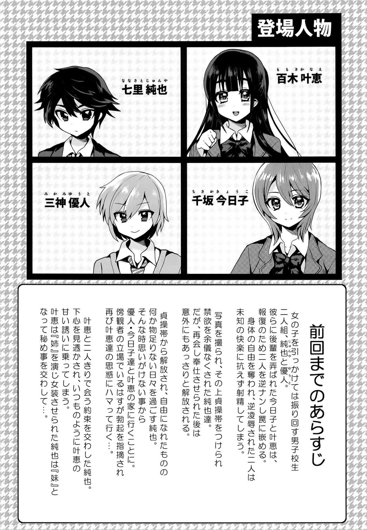 Futanari! Oshioki Time 5 ~Tainai Kaikihen~ page 4 full