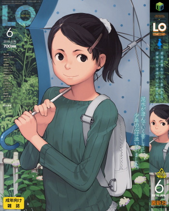 COMIC LO 2016-06 cover