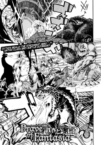 [Kanemaki Thomas] Brave of Fantasia (COMIC BAVEL 2015-08) [English] [Digital] cover