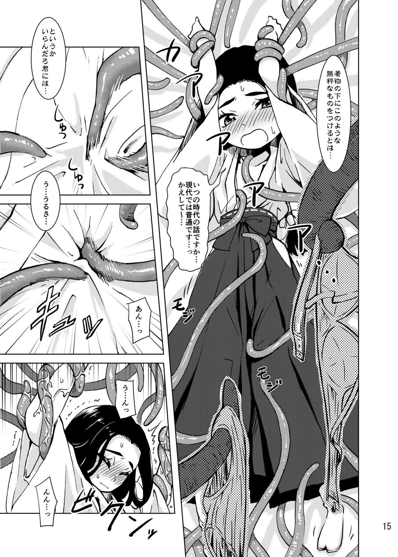 Shokushu Jinja page 12 full