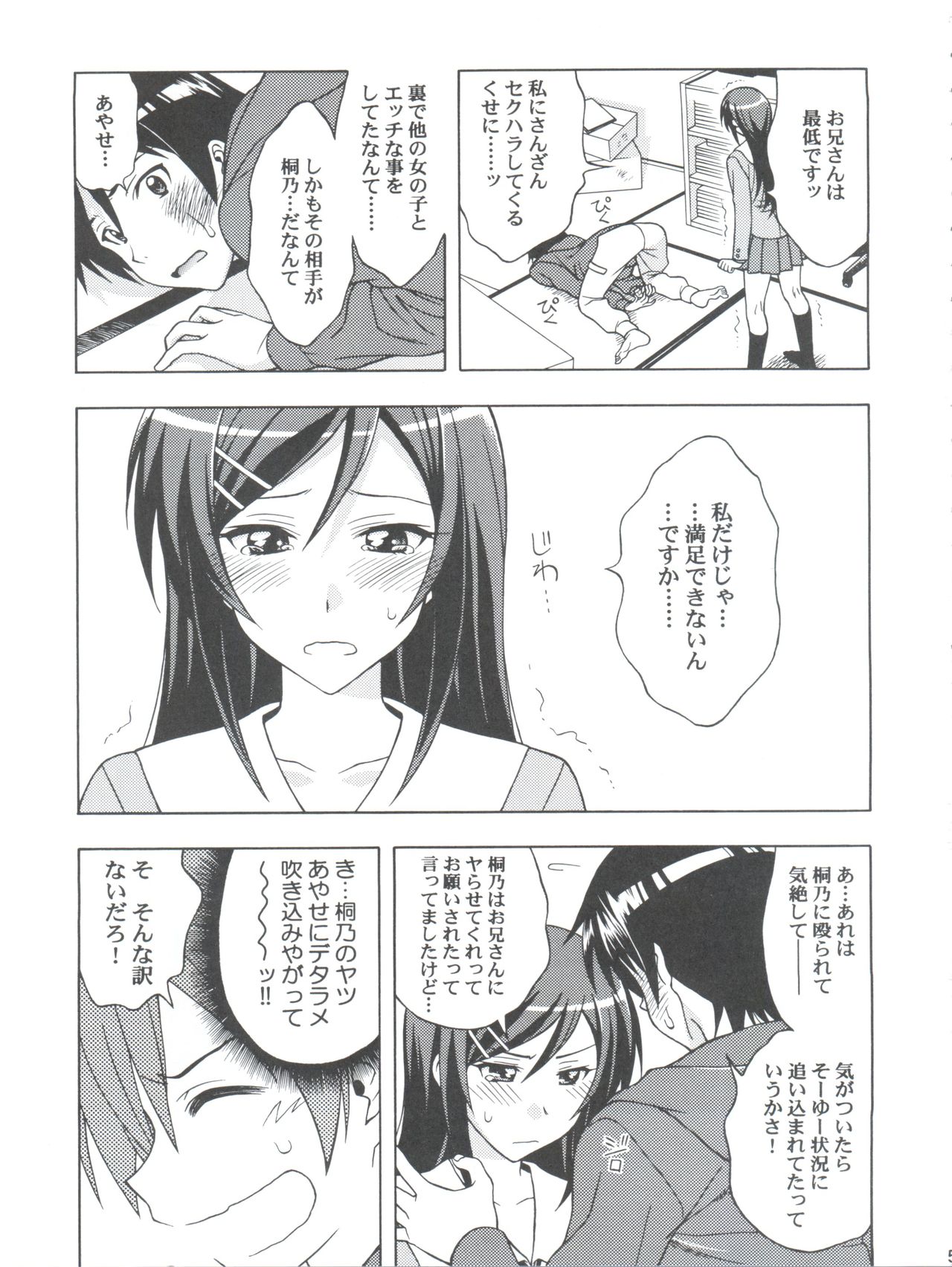 Lovely My Angel Ayase-tan ni Sekuhara Zanmai na Wake ga Nai. page 4 full