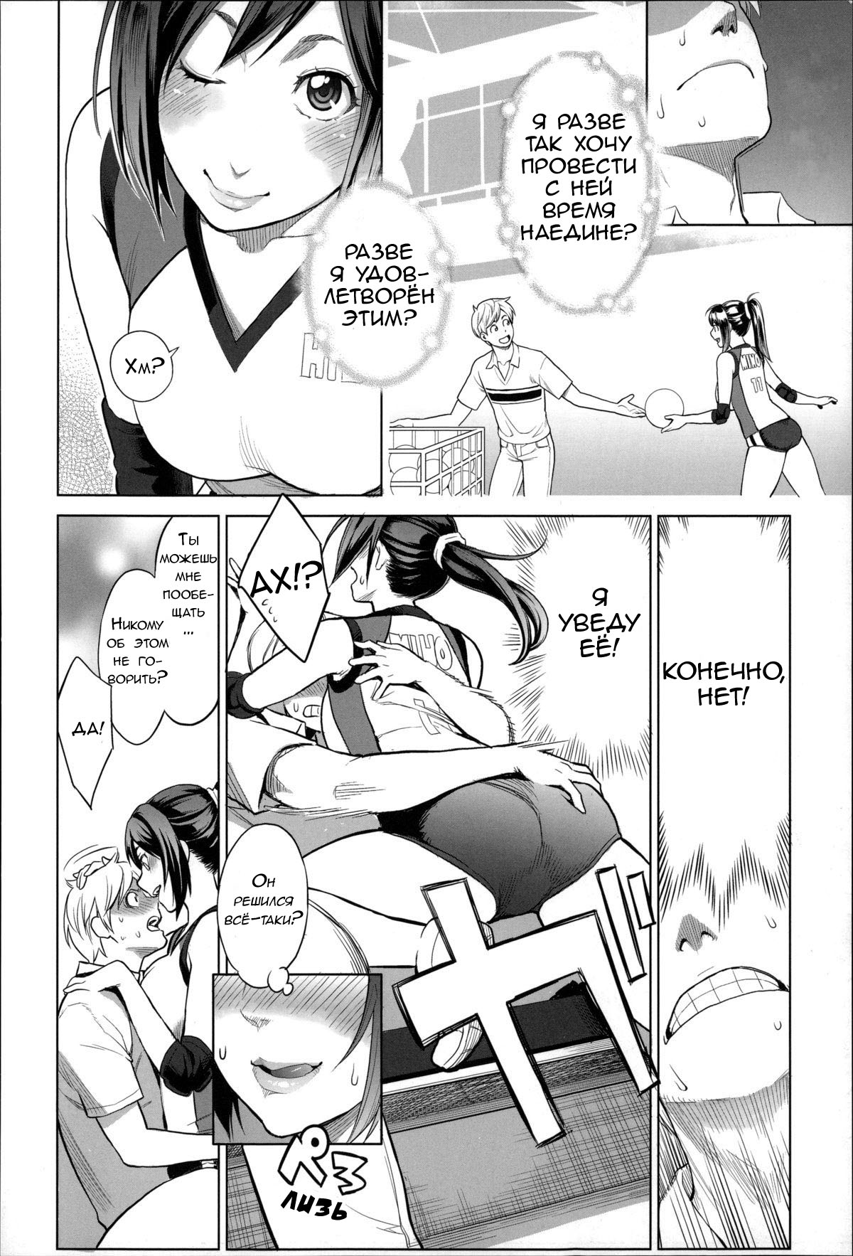Miho-san no Kaikan Volley | Приятное времяпровождение с Михо page 10 full